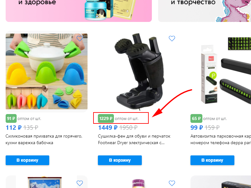 Как купить оптом - OppTop