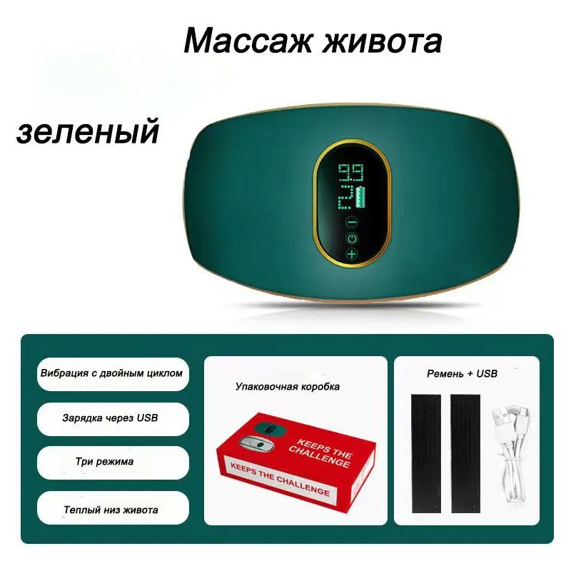 Пояс массажер живота для пресса против дряблости белый