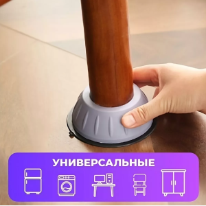 Подставки под стиральную машину антивибрационные для бытовой техники - OppTop